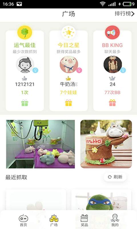 一起抓娃娃app_一起抓娃娃app下载_一起抓娃娃app最新版下载