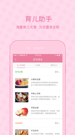 趣宝宝app_趣宝宝appios版下载_趣宝宝app小游戏