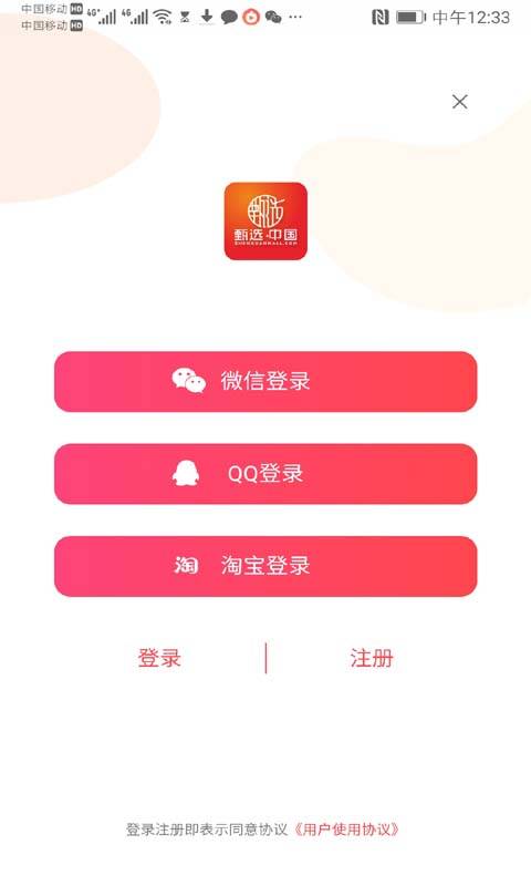 中智甄选下载_中智甄选下载安卓版下载_中智甄选下载ios版