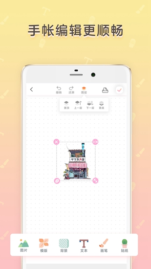 时光手帐app下载_时光手帐app下载官方正版_时光手帐app下载攻略