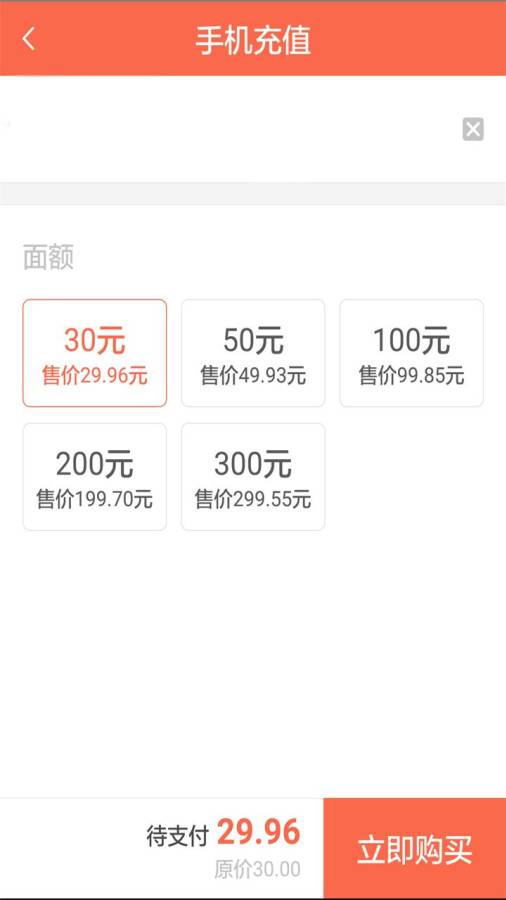 先玩后付app_先玩后付app中文版下载_先玩后付app最新官方版 V1.0.8.2下载