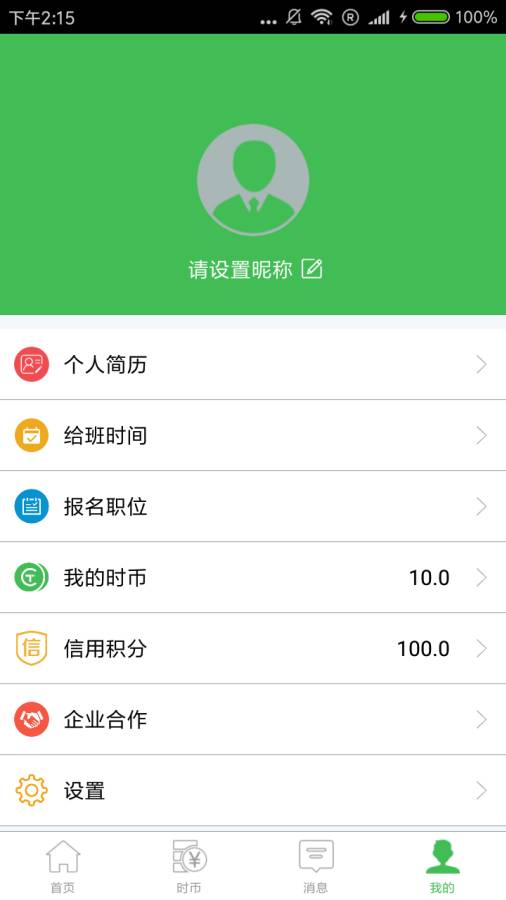 兼职宝下载_兼职宝下载积分版_兼职宝下载手机版安卓