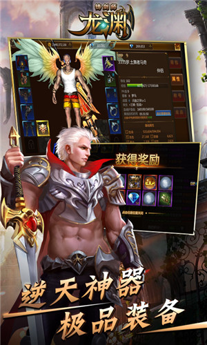 铸剑师手机版