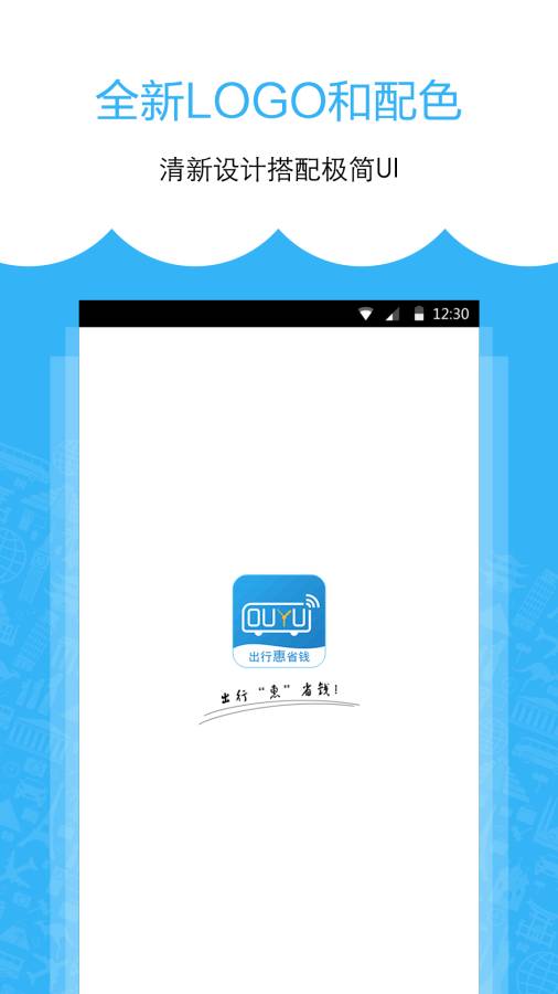 偶遇公交app_偶遇公交appapp下载_偶遇公交app中文版下载