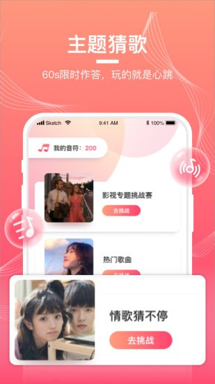 猜歌达人安卓版升级版_猜歌达人红包版下载