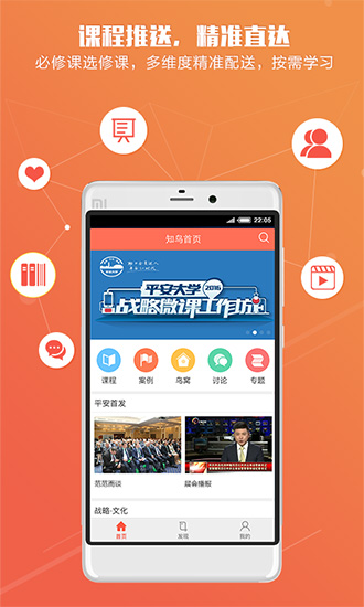 知鸟app下载最新版_知鸟app下载最新版中文版下载_知鸟app下载最新版官方版