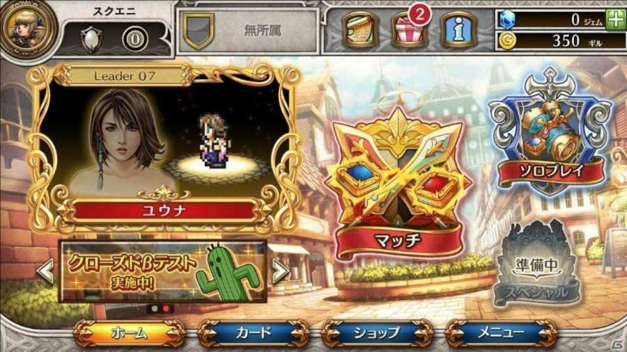 最终幻想卡牌版app_最终幻想卡牌版app手机版安卓_最终幻想卡牌版app中文版