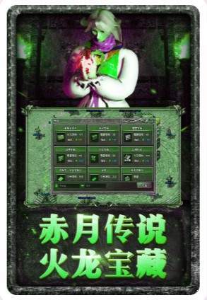 流连互娱传奇剧毒开天