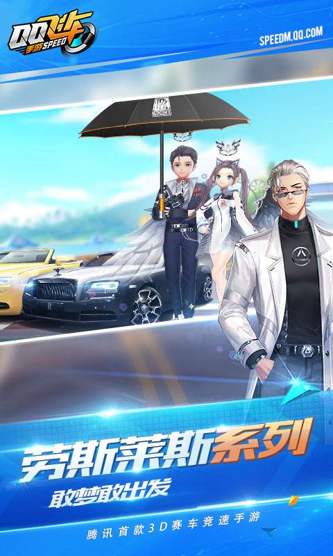 QQ飞车app_QQ飞车安卓版app_QQ飞车 1.20.0.3240手机版免费app