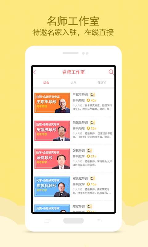 亿家教app_亿家教app积分版_亿家教appapp下载