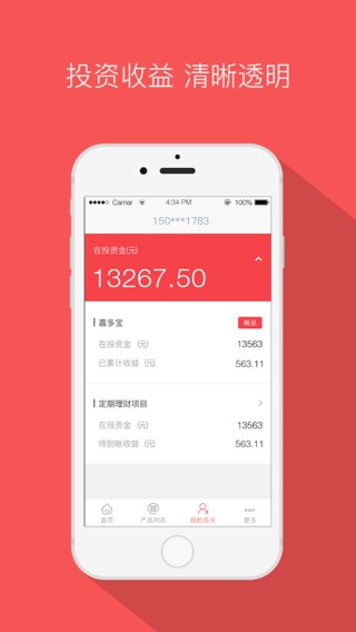多米金融app