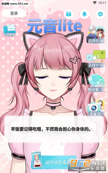 元音lite最新版