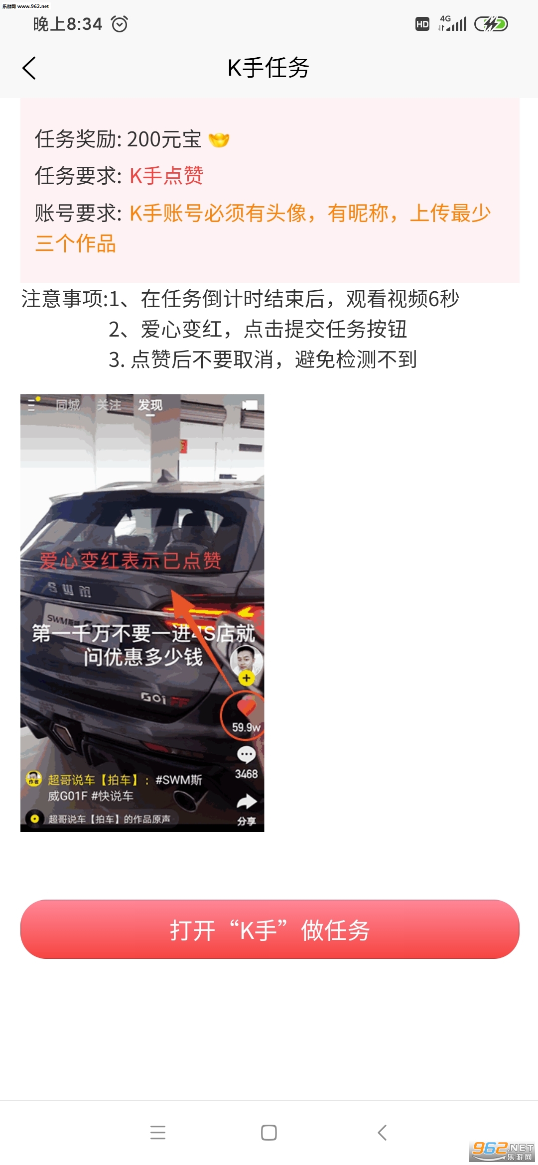 九赚安卓软件抖音任务_九赚安卓软件抖音任务电脑版下载_九赚安卓软件抖音任务ios版