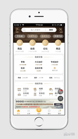 7788收藏app