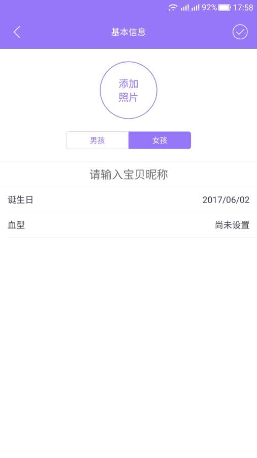 我的宝贝app_我的宝贝appapp下载_我的宝贝app积分版
