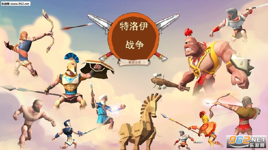 特洛伊战争最新破解版