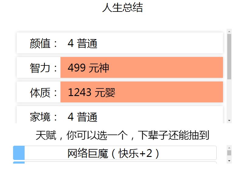 重开模拟器网页版打不开怎么办？网页版打不开解决方法[多图]图片1