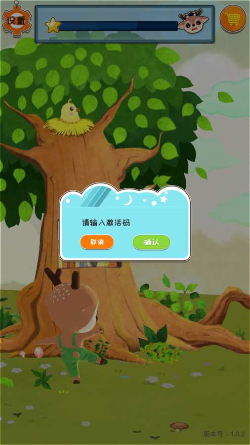 大眼鹿伴读宝app_大眼鹿伴读宝app安卓手机版免费下载_大眼鹿伴读宝appios版