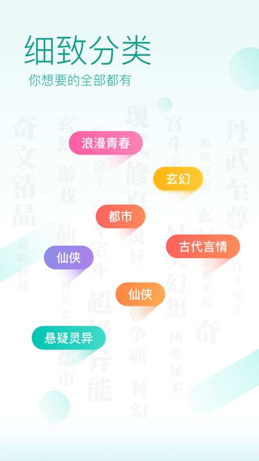 TXT免费全本阅读器下载_TXT免费全本阅读器下载安卓版下载V1.0_TXT免费全本阅读器下载下载