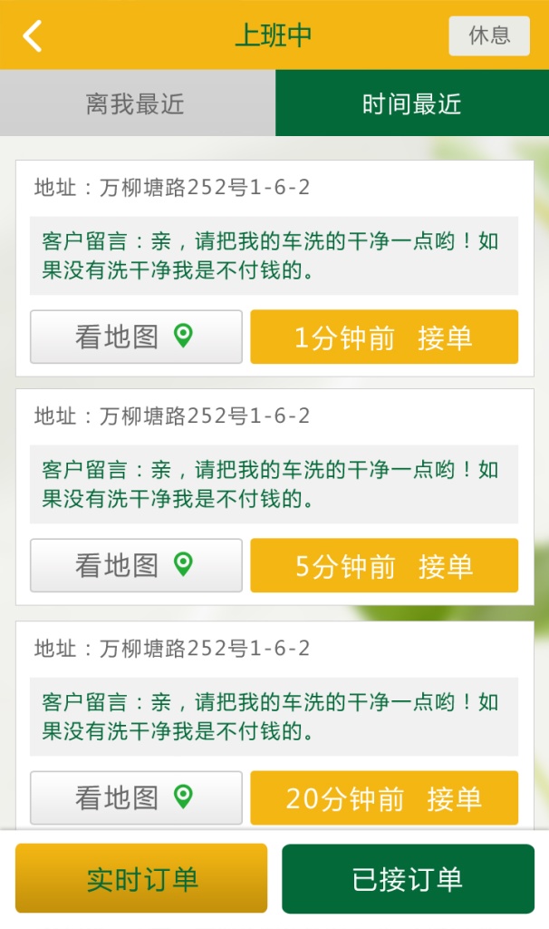 燕来到商家端app_燕来到商家端app中文版下载_燕来到商家端app下载