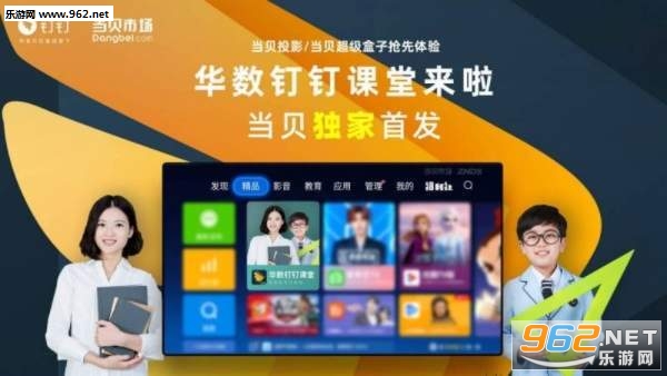 钉钉课堂在线直播平台