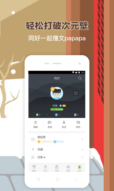 欢乐书客app_欢乐书客app攻略_欢乐书客appapp下载