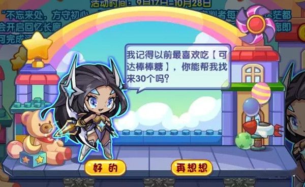洛克王国追忆童心是什么活动？追忆童心活动图文攻略大全[多图]图片2