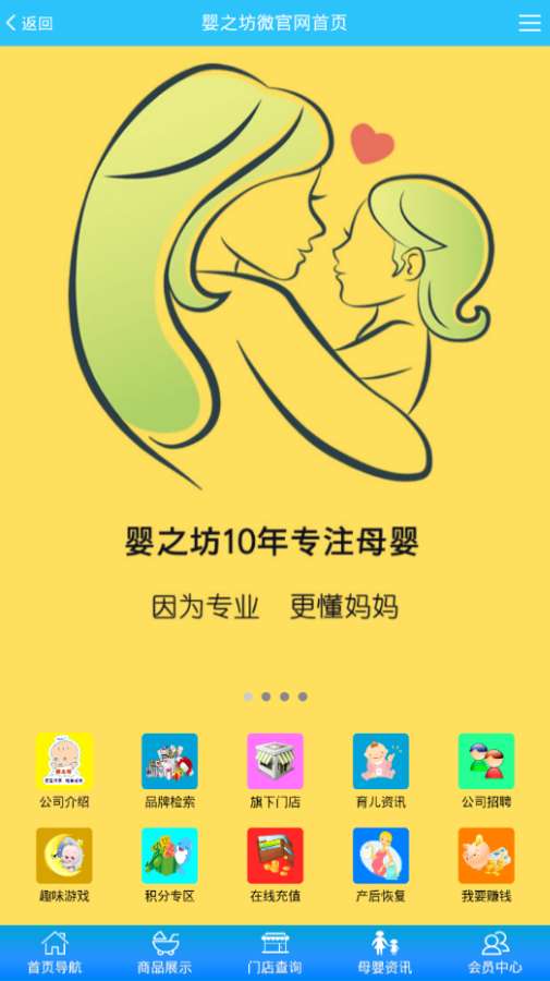 婴之坊app_婴之坊app官方版_婴之坊app手机游戏下载