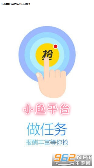 小鱼平台app