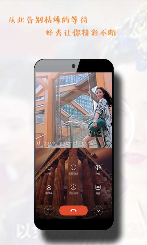 蜂秀app_蜂秀appiOS游戏下载_蜂秀app手机游戏下载