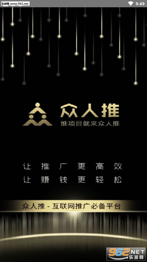 众人推红包版