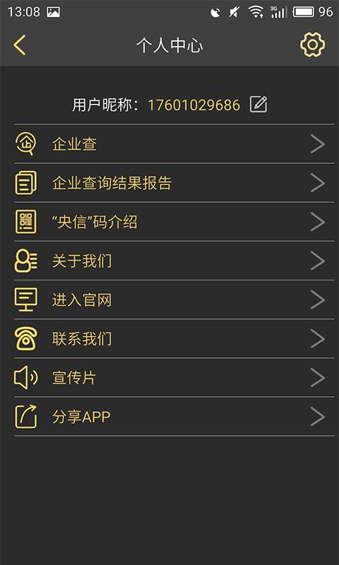 央信app_央信appapp下载_央信appapp下载