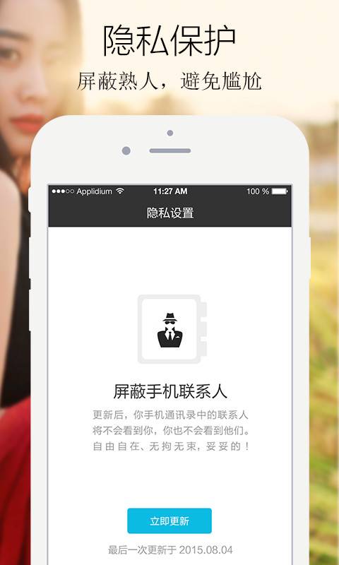 择遇婚恋交友—谈恋爱约会相亲征婚必备app_择遇婚恋交友—谈恋爱约会相亲征婚必备app积分版