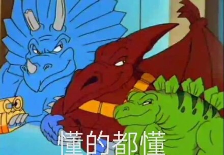 懂得都懂表情包