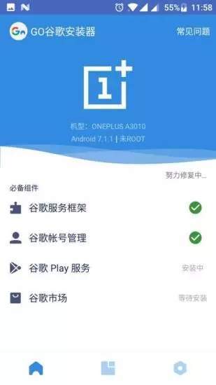go谷歌安装器官网版下载安装-go谷歌安装器官网最新版下载安装v4.8.4