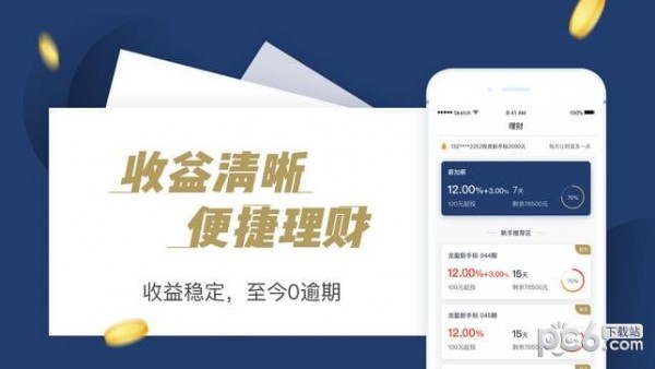 大全龙龙理财下载