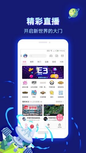 哔哩哔哩app下载_哔哩哔哩app下载积分版_哔哩哔哩app下载小游戏