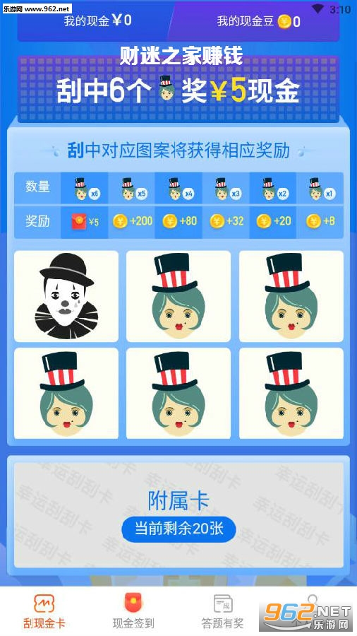 财迷之家赚钱app