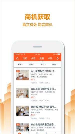 天天橙蕉app