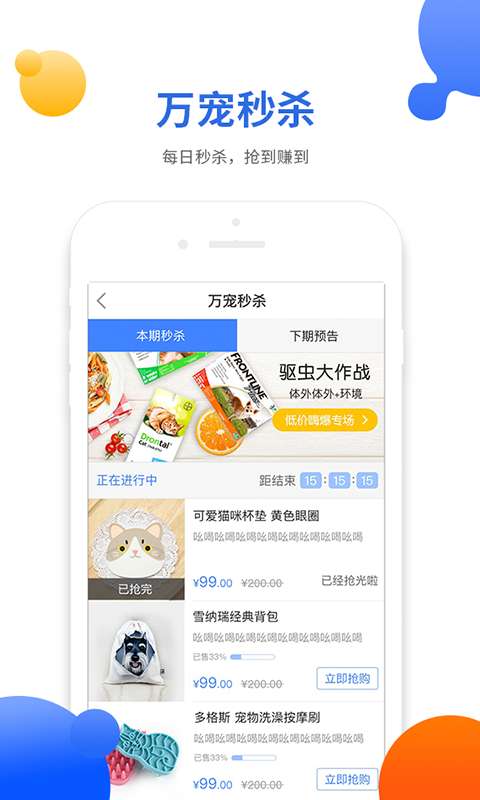 万宠app_万宠app电脑版下载_万宠app下载