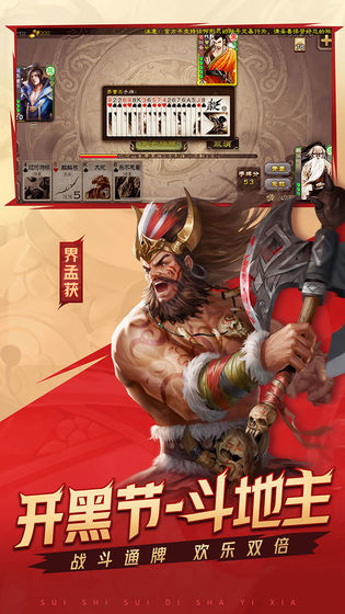 三国杀移动版游卡官网版下载_三国杀移动版APP官网版下载v3.8.7