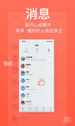 来拜app下载_来拜app下载中文版下载_来拜app下载app下载