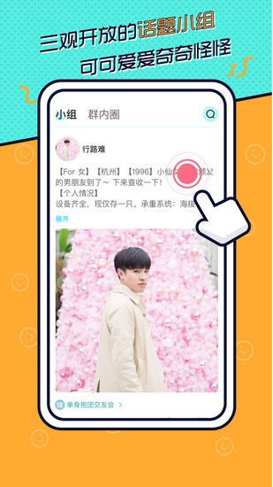 寸角app下载_寸角app下载中文版下载_寸角app下载iOS游戏下载