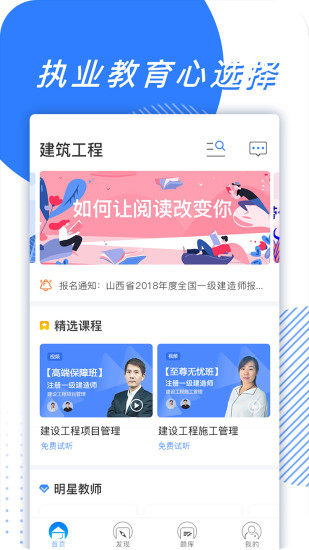 365教育app下载_365教育app下载安卓手机版免费下载_365教育app下载下载