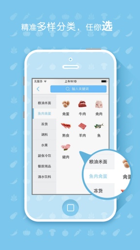 菜来啦app_菜来啦app下载_菜来啦app安卓手机版免费下载