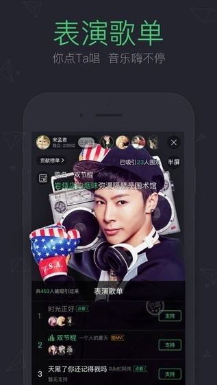 繁星直播间app