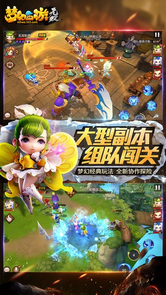 梦幻西游无双版手游iOS版