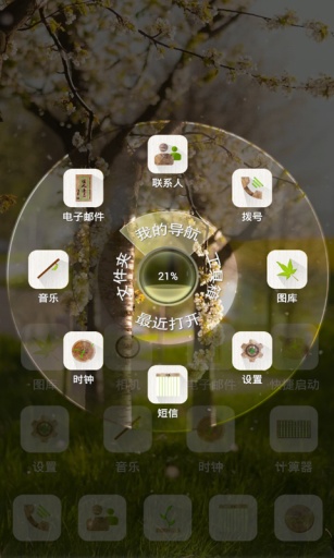 时间的年轮-宝软3D主题app_时间的年轮-宝软3D主题app手机游戏下载