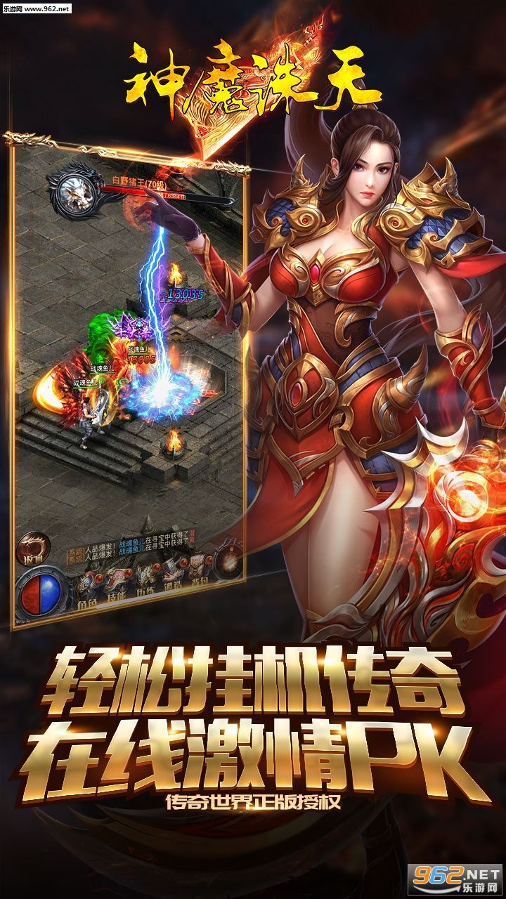 神魔诛天手游下载_神魔诛天手游下载安卓版下载V1.0_神魔诛天手游下载安卓手机版免费下载