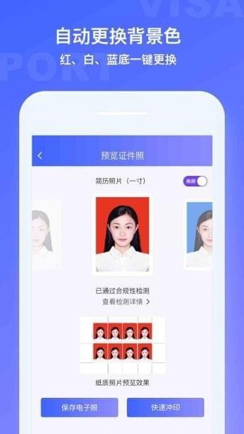 范立得app